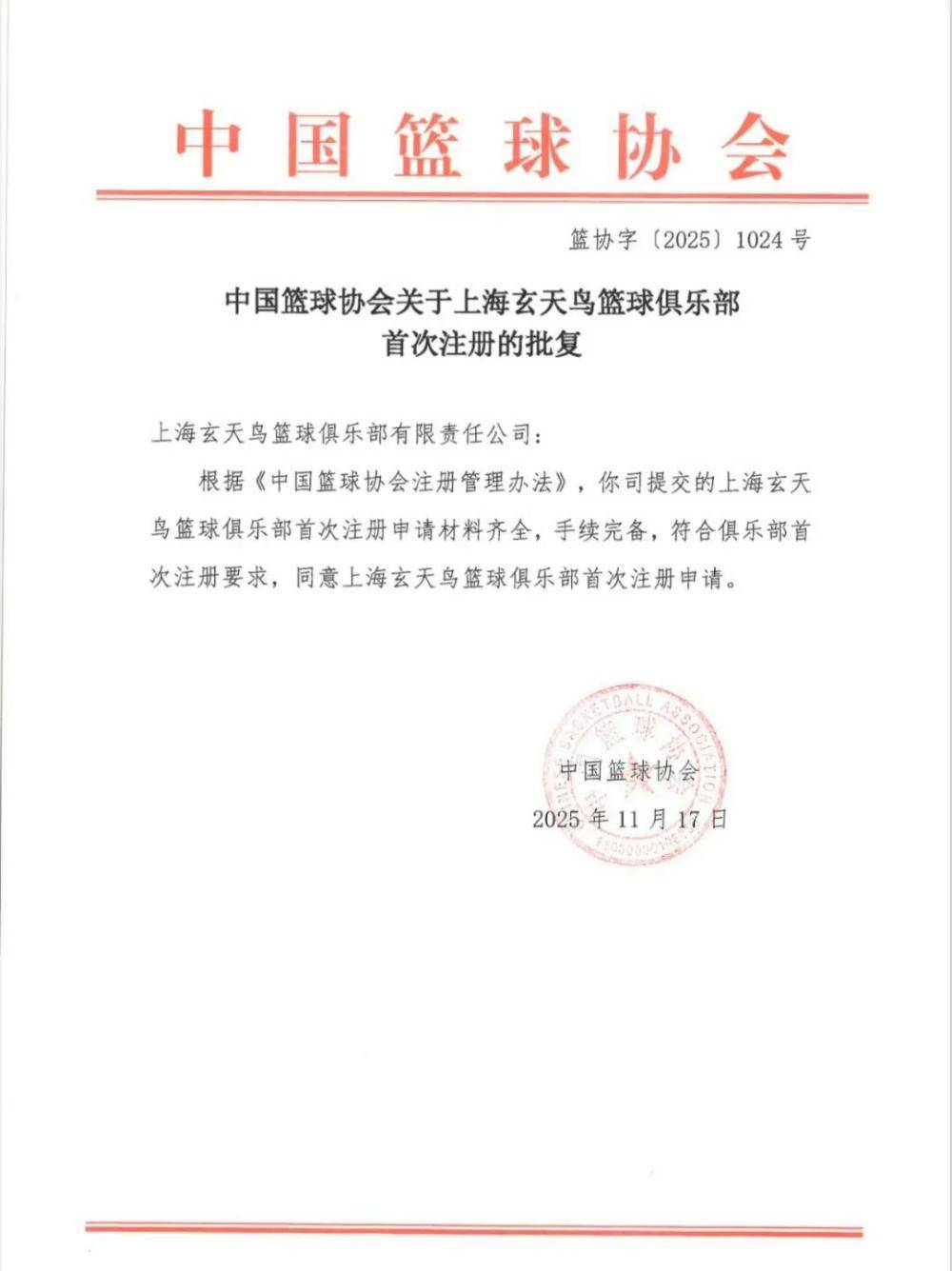 欧宝体育入口-今晨CBA季后赛传出新动向，布莱顿调整名单，管理层表态：话题不断，心理建设被强调